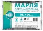 Марля медицинская нестерильная, р. 10 м Клинса