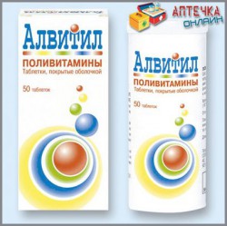 Алвитил, табл. п/о №50